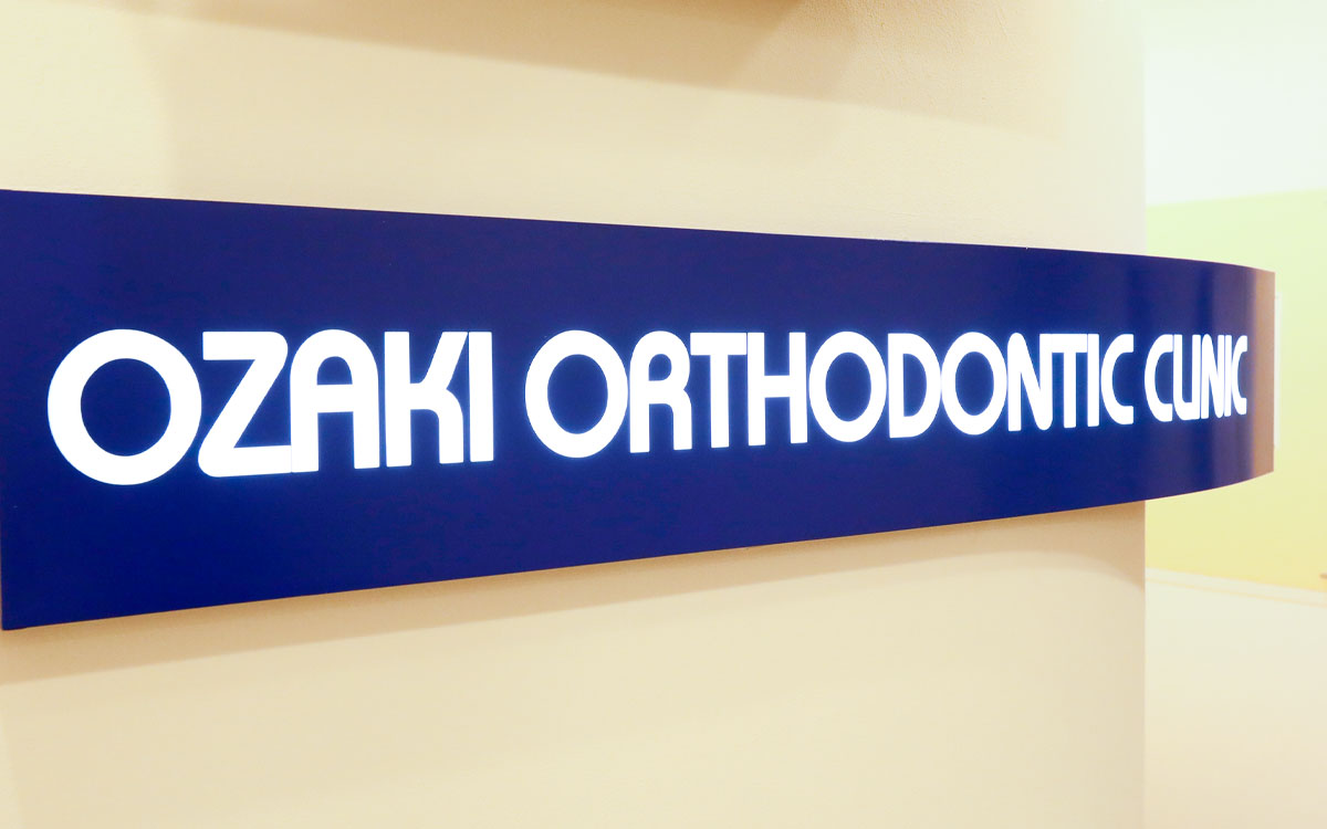 日本矯正歯科学会 認定医 臨床指導医 旧 専門医 とは 尾崎矯正歯科クリニック